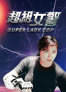 《突袭2：暴徒》